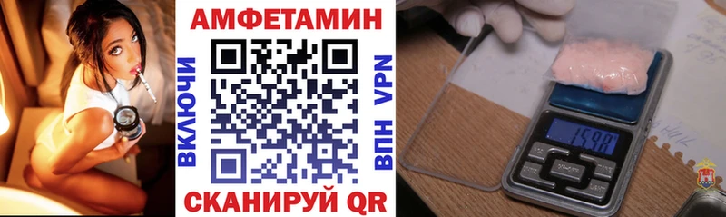 где продают Вышний Волочёк АМФЕТАМИН VHQ