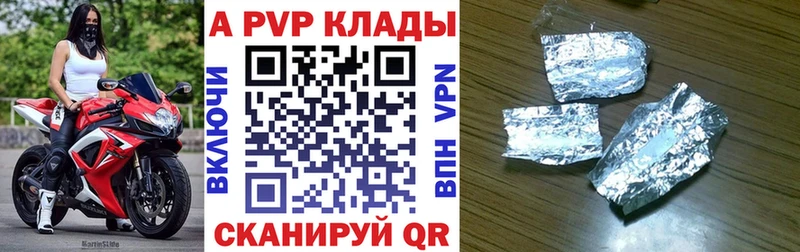 продажа наркотиков  Вышний Волочёк  Альфа ПВП Crystall 