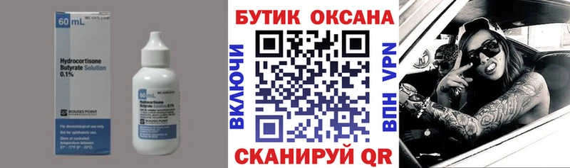 Бутират жидкий экстази  Вышний Волочёк 