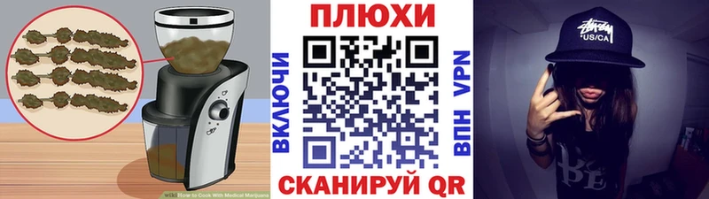 Cannafood конопля  Вышний Волочёк 