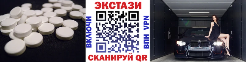 ЭКСТАЗИ 280 MDMA Вышний Волочёк