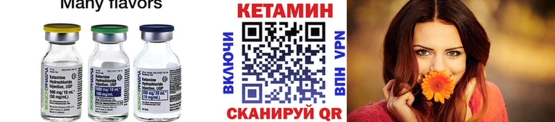 наркошоп  Вышний Волочёк  КЕТАМИН VHQ 