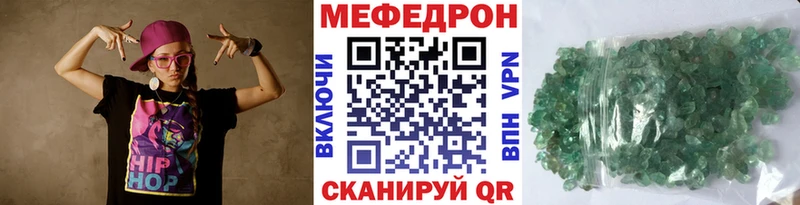 МЯУ-МЯУ кристаллы  Вышний Волочёк 
